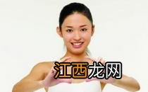 阴道紧缩术前的准备事项