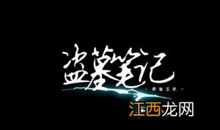 盗墓笔记霍道夫为什么救吴邪 霍道夫和吴邪人物介绍