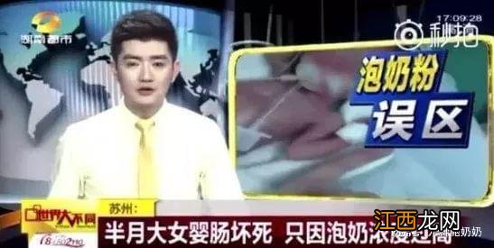 冲奶粉时的这个小动作，导致半月大女婴肠坏死！很多家长还在做