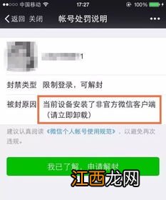 微信卖莆田鞋容易封号吗-做微商卖莆田鞋犯法吗