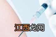 新冠疫苗打了能喝酒吗 打完新冠疫苗多久能喝酒