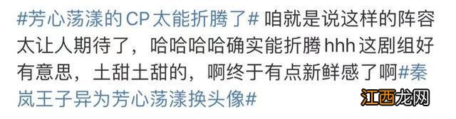 轻喜剧《芳心荡漾》今晚开播,秦岚蓝盈莹主演,3大看点值得期待