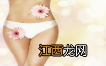 妇科整形手术的特点及注意事项