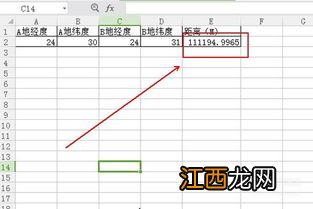 如何计算经纬度之间的距离? 具体这样计算经纬度间距