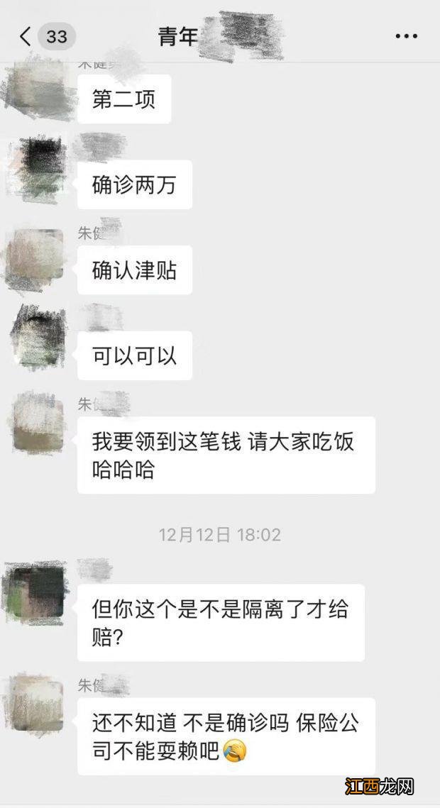 一个90后记者的自述：我阳了，“新冠险”理赔员却停机了