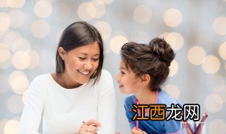 讨好型人格孩子怎么培养 孩子讨好型人格的孩子该如何引导