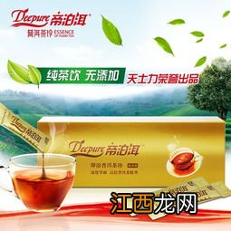 帝泊洱茶珍怎么样