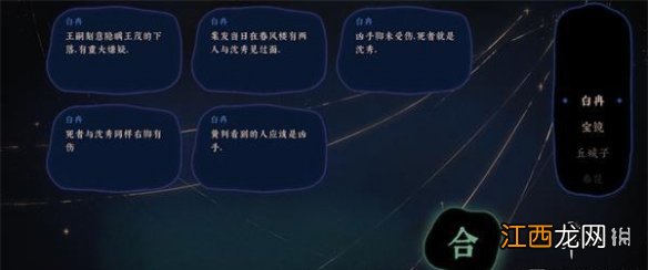 古镜记线索怎么合成 古镜记线索合成方法介绍