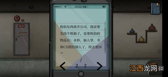 彼岸画廊第三章攻略 彼岸画廊第三章怎么通关