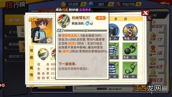 一拳超人最强之男崩坏流强吗 崩坏流阵容怎么搭配