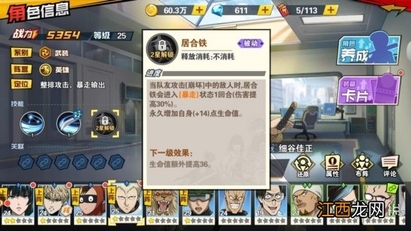 一拳超人最强之男崩坏流强吗 崩坏流阵容怎么搭配