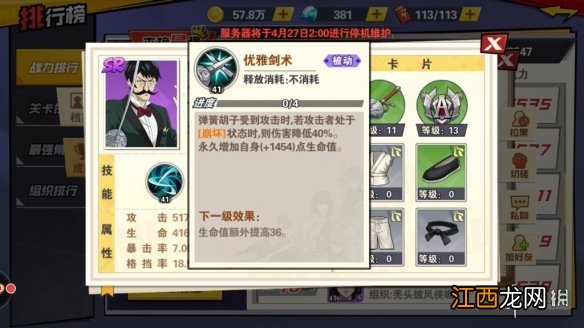 一拳超人最强之男崩坏流强吗 崩坏流阵容怎么搭配