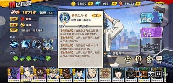 一拳超人灼烧流阵容怎么搭配 灼烧流阵容详细攻略