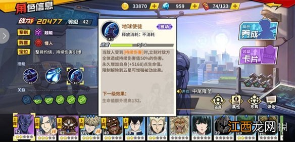 一拳超人灼烧流阵容怎么搭配 灼烧流阵容详细攻略