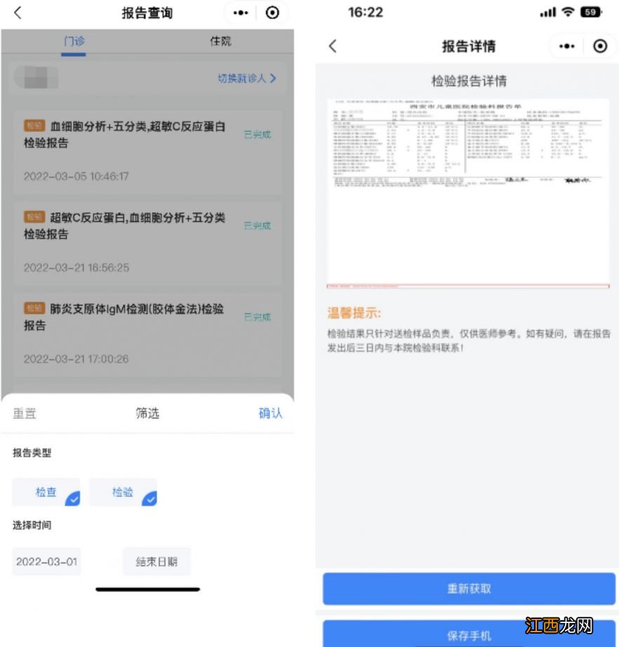 西安儿童医院病毒性感冒怎么线上问诊