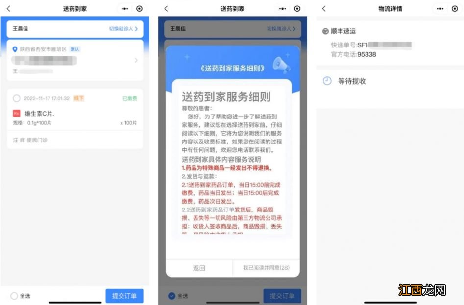 西安儿童医院病毒性感冒怎么线上问诊