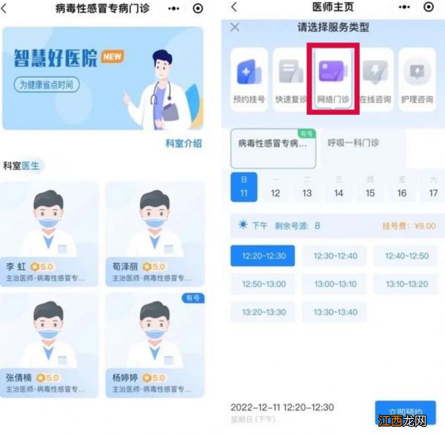 西安儿童医院病毒性感冒怎么线上问诊