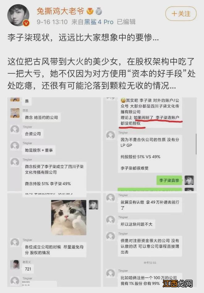 微念与李子柒达成和解