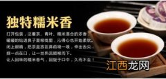 糯米香茶怎么泡好喝