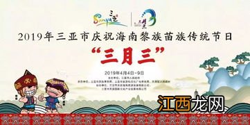 你对于黎族三月三节是否了解？