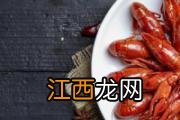 小龙虾和vc能一起吃吗 小龙虾和vc吃多少合适