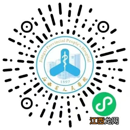 江西省人民医院最新就诊须知