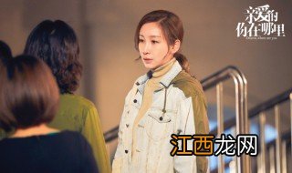 亲爱的你在哪里媛媛最后怎么了 亲爱的你在哪里简介