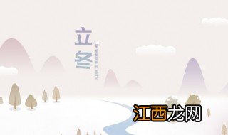 山东立夏吃什么传统食物? 立冬山东吃什么传统食物