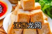 冻豆腐能保存多久 冻豆腐放久了能吃吗