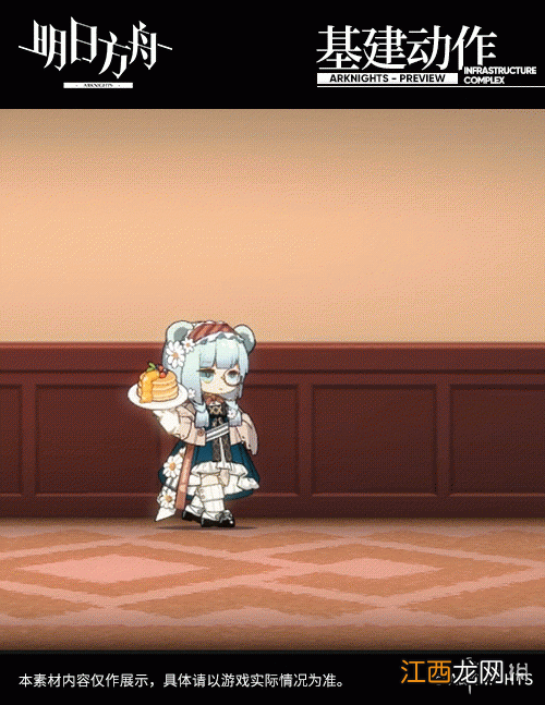 明日方舟真理书味皮肤怎么样 明日方舟真理皮肤动作特效一览