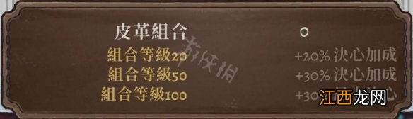 盗贼遗产2套装有哪些 盗贼遗产2全套装加成一览