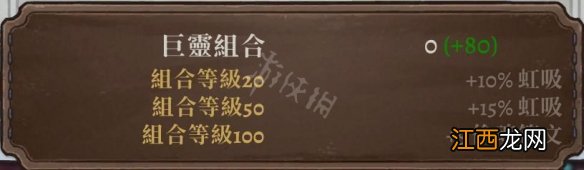 盗贼遗产2套装有哪些 盗贼遗产2全套装加成一览