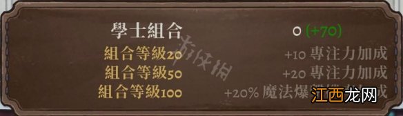 盗贼遗产2套装有哪些 盗贼遗产2全套装加成一览