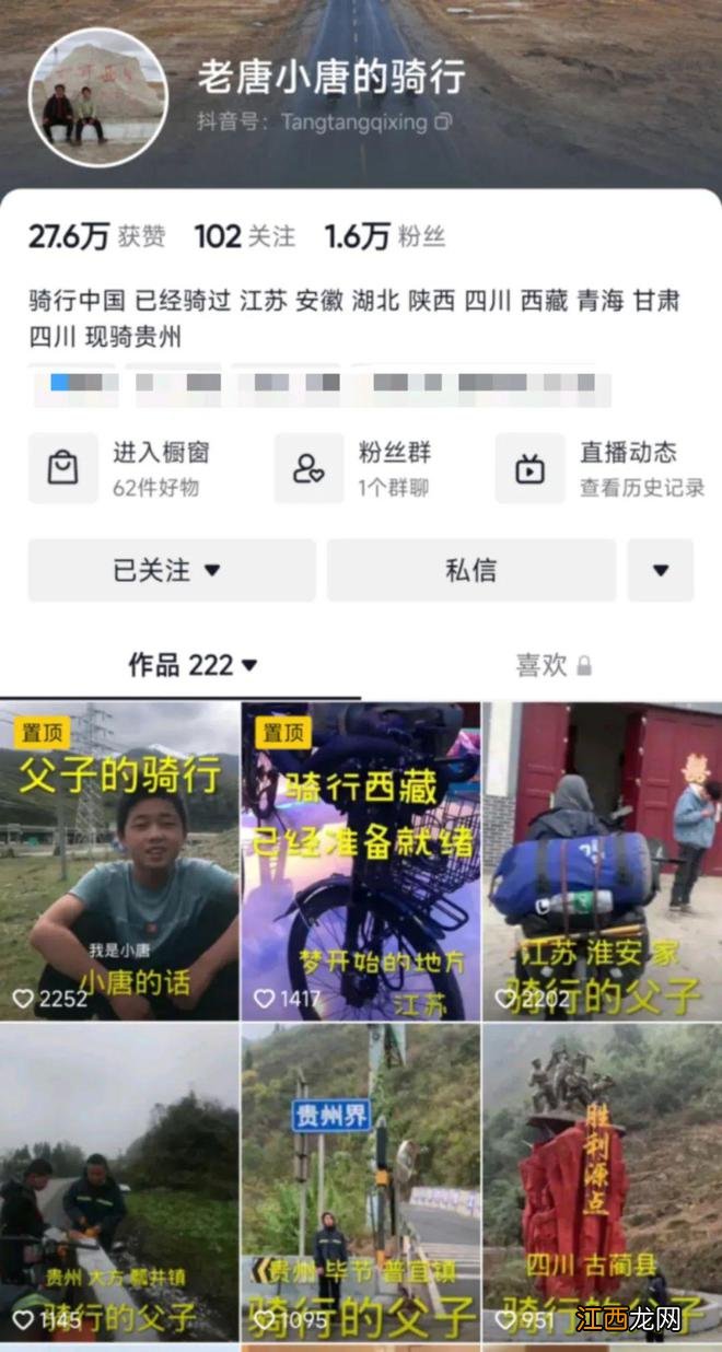 【紫牛头条】对话带厌学儿骑行9000公里的父亲：我没唬住他，反把自己累够呛