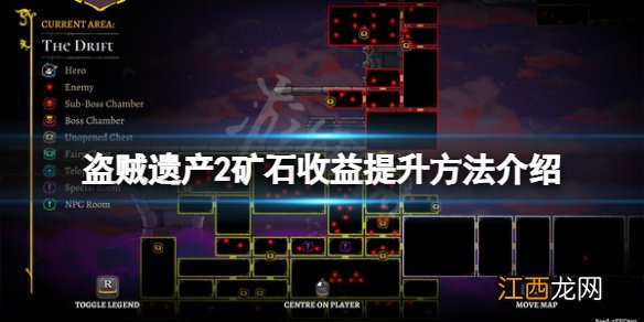 盗贼遗产2矿石收益怎么提升 盗贼遗产2矿石收益提升方法介绍