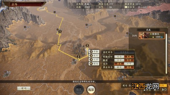 三国志14黄天当立马腾怎么玩 黄天当立剧本马腾破局攻略