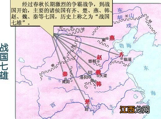 战国七雄灭亡顺序是怎样的 战国七雄灭亡顺序介绍