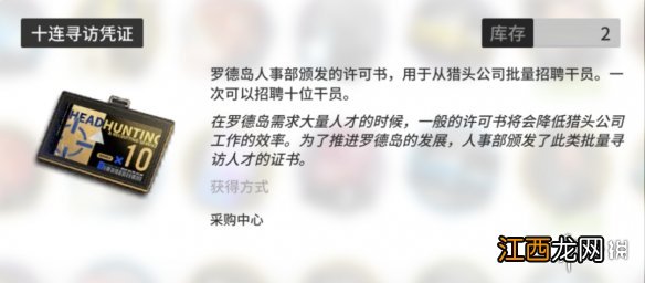 明日方舟黄票换什么划算 明日方舟高级凭证兑换顺序推荐