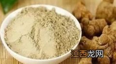 绞股蓝粉怎么吃法