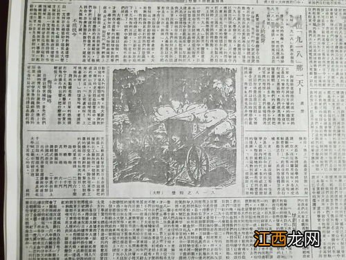 九一八事变内容 九一八事变内容是什么