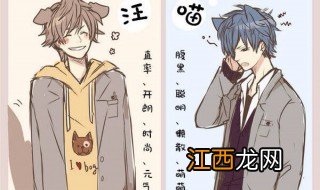 猫系情侣名 猫系情侣名有哪些