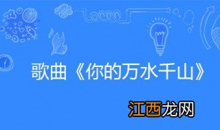 我曾经等过你因为我也相信什么歌 演唱者是谁