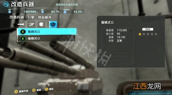 重装机兵Xeno重生好玩吗 重装机兵Xeno大炮猛攻流玩法介绍