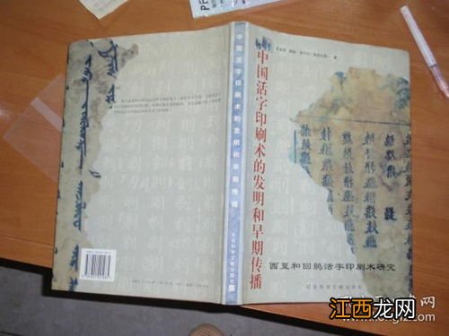 活字印刷术发明时间 活字印刷术简单介绍