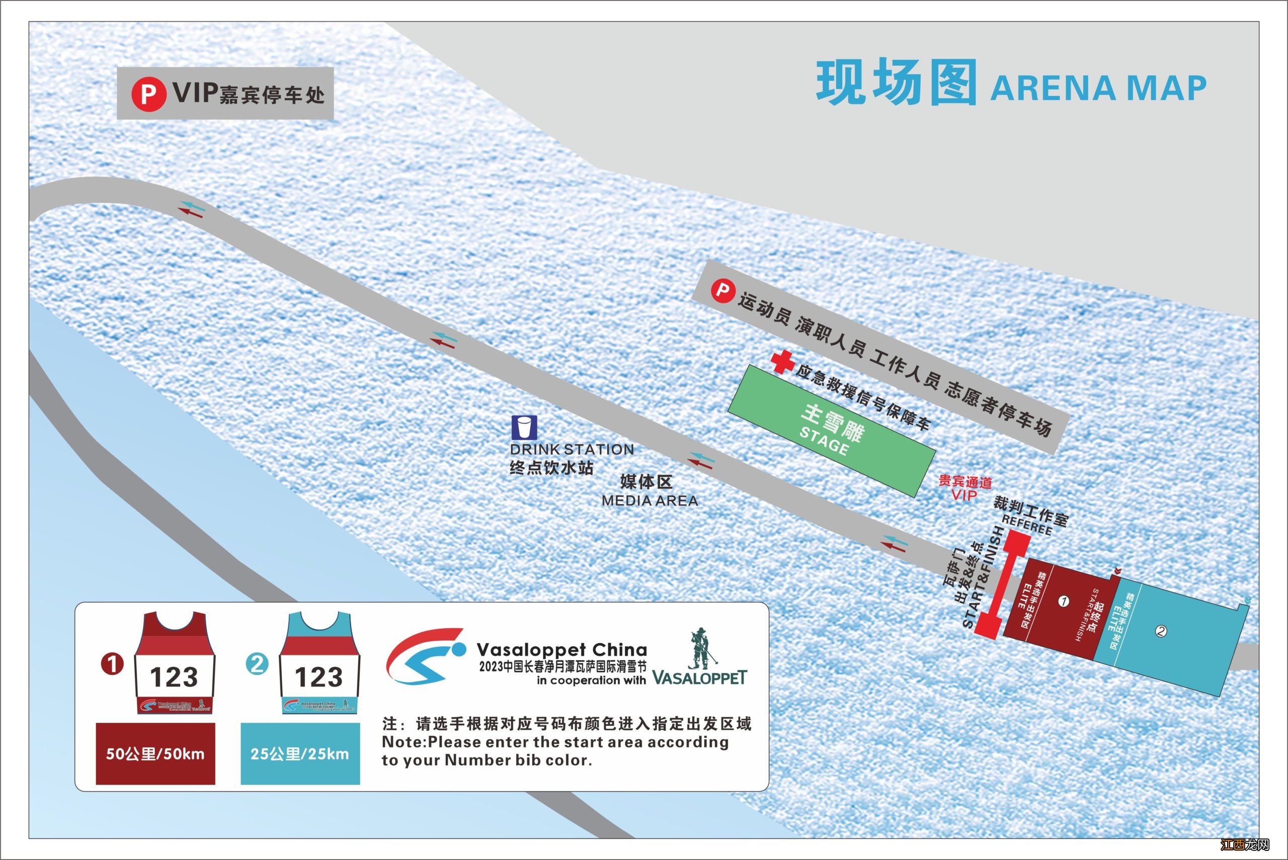 2023中国长春净月潭瓦萨国际滑雪节赛程组别设置