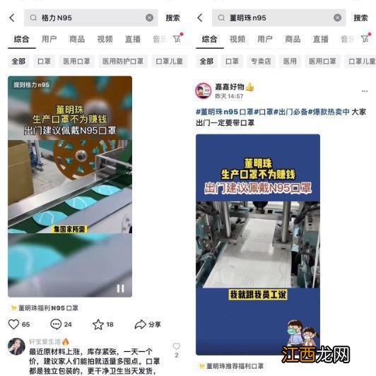 董明珠售卖贵价N95口罩？格力：假的！