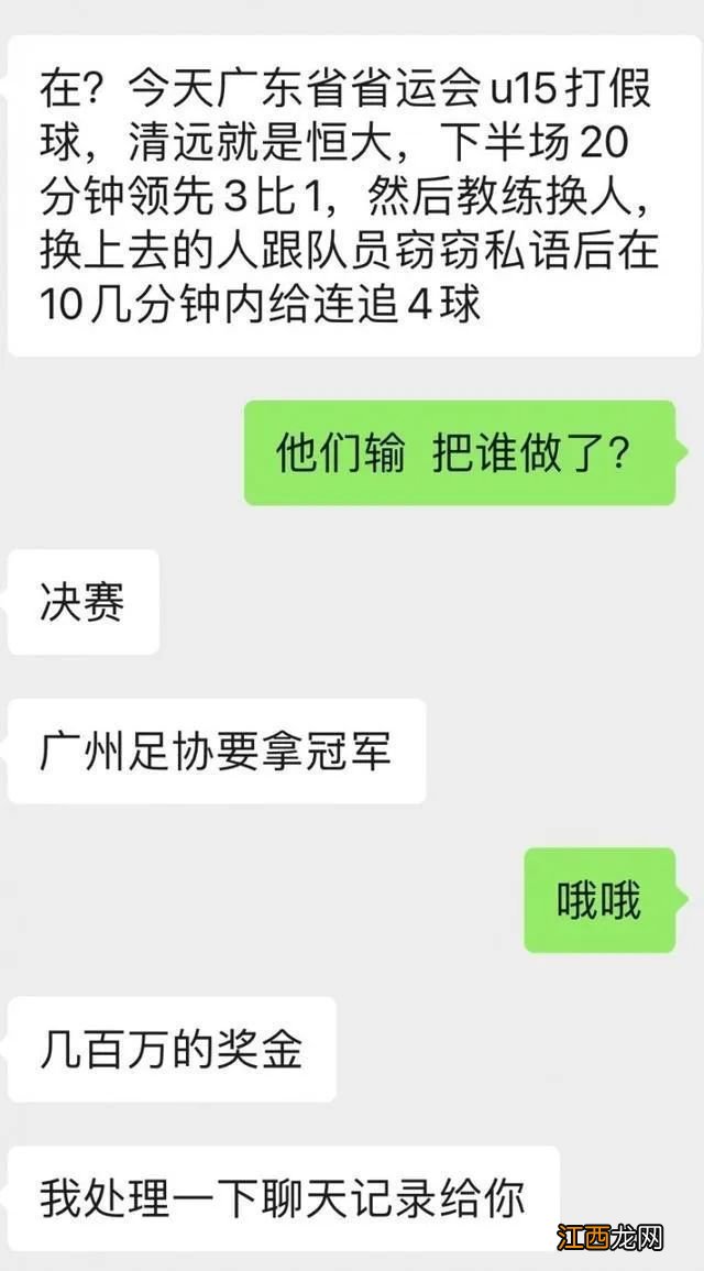 处理假球案？中国足球不止需要刮骨疗毒！