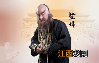 历史上的鳌拜到底是什么样的 怎么评价历史人物鳌拜