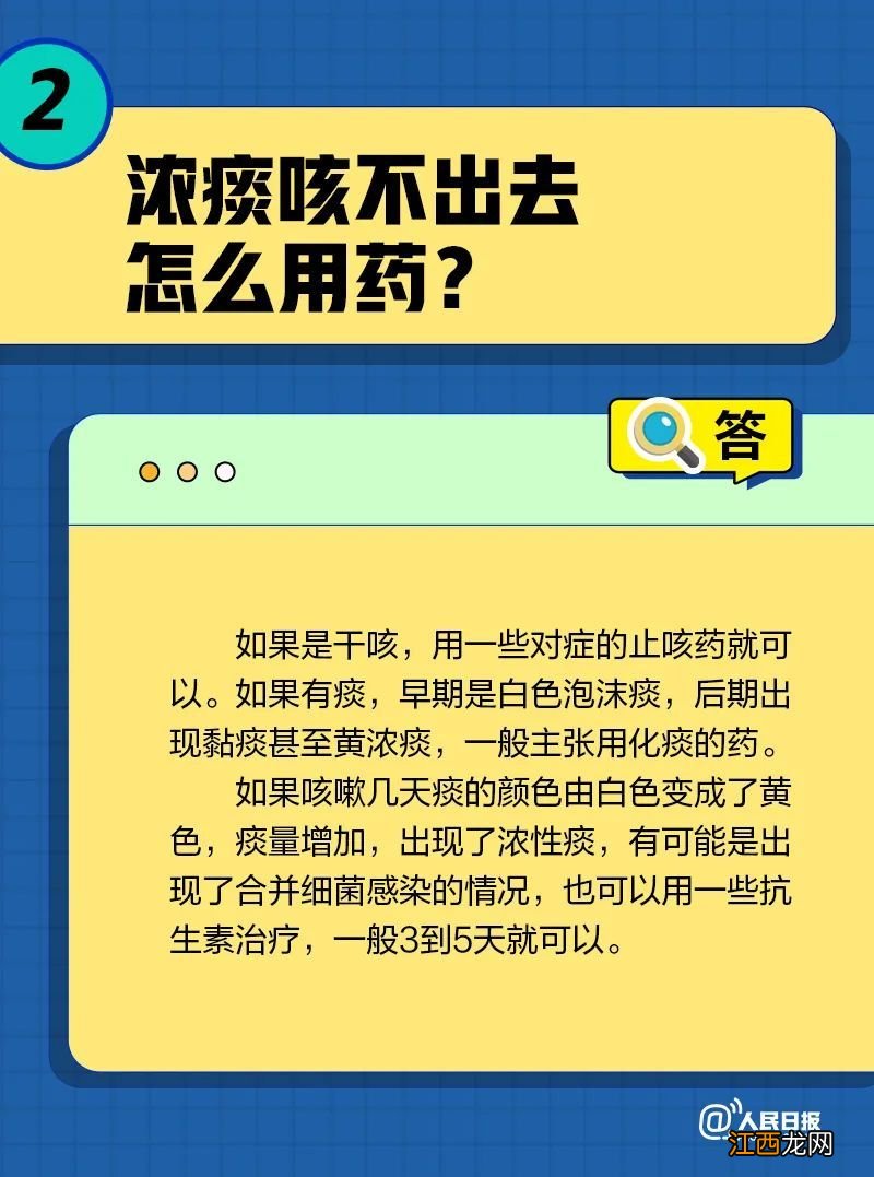 转阴后一直咳嗽是怎么回事?