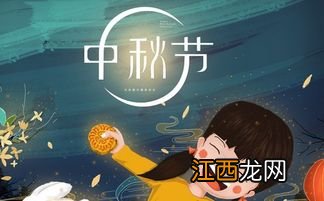 中秋节哪个朝代定的 中秋节始于什么朝代